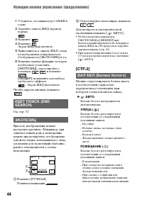 Страница 44