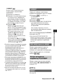 Страница 45
