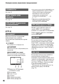 Страница 46
