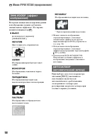 Страница 50