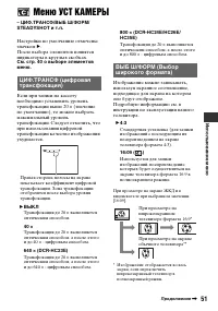 Страница 51
