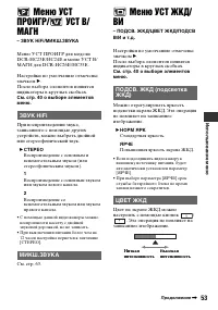 Страница 53