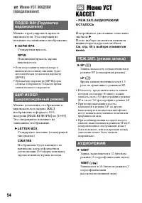 Страница 54