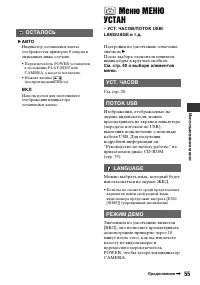 Страница 55