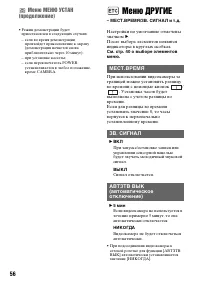 Страница 56