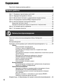 Страница 6