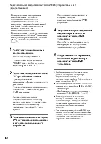 Страница 60