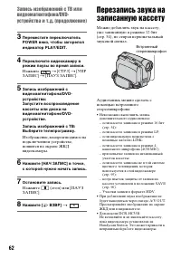Страница 62