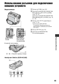Страница 65