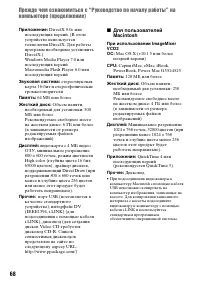 Страница 68