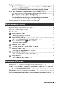 Страница 7