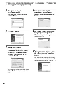 Страница 70