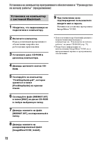 Страница 72