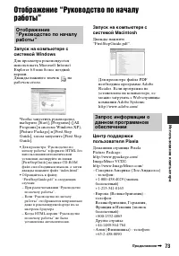 Страница 73