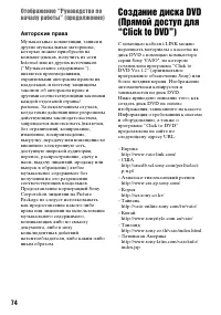 Страница 74