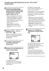 Страница 76