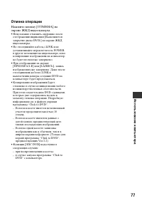 Страница 77