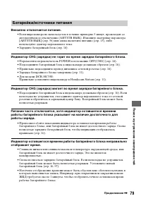 Страница 79