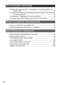 Страница 8