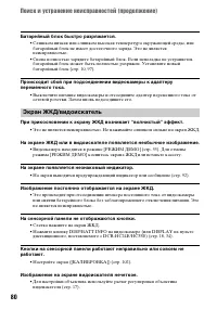 Страница 80