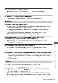 Страница 81