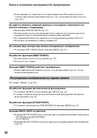 Страница 82