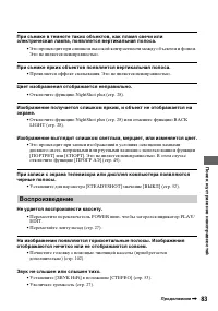 Страница 83
