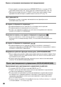 Страница 84