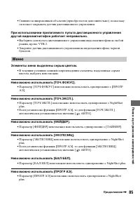 Страница 85