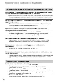 Страница 86