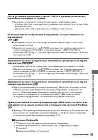 Страница 87