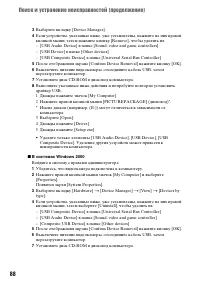 Страница 88