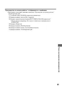Страница 91