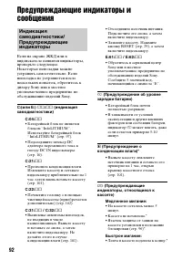 Страница 92