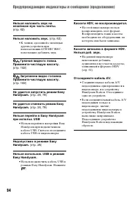Страница 94