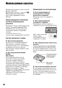 Страница 96