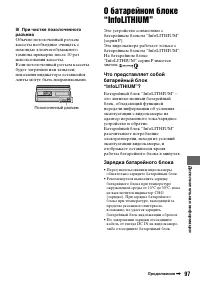 Страница 97