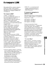 Страница 99