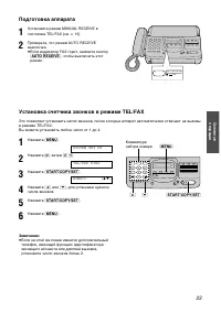 Страница 23