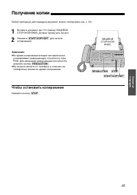 Страница 25