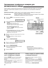 Страница 26