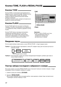 Страница 30