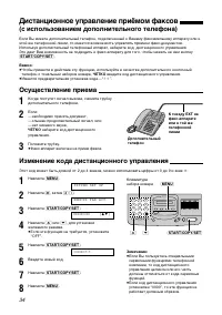 Страница 34