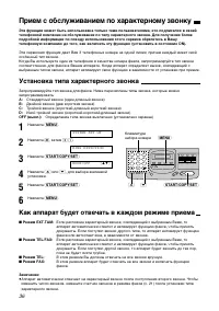Страница 36
