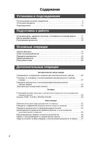 Страница 4