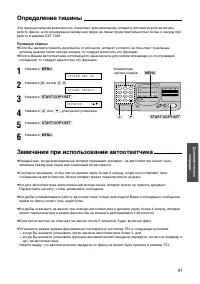 Страница 41