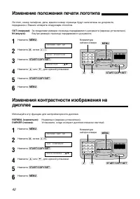 Страница 42