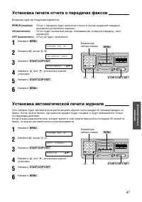 Страница 47