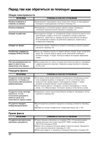 Страница 50