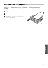Страница 53